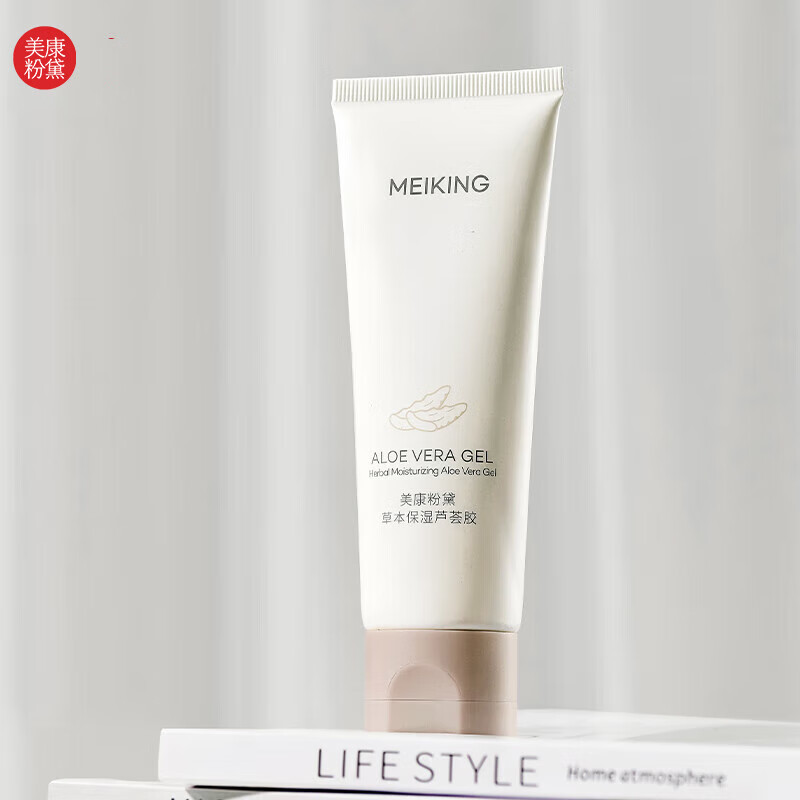美康粉黛 芦荟胶晒后补水保湿舒缓肌肤舒润呵护面霜80g 礼物送女朋友