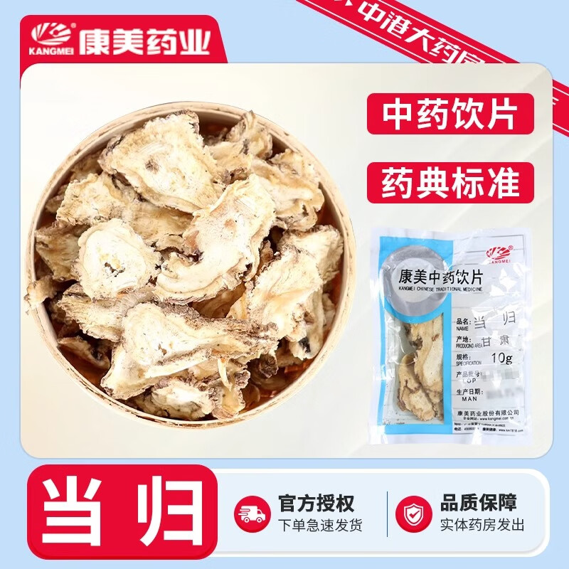 ڲҩҵ  ҩƬ ƷҩƬСװץ 10g*10100g48.4Ԫ