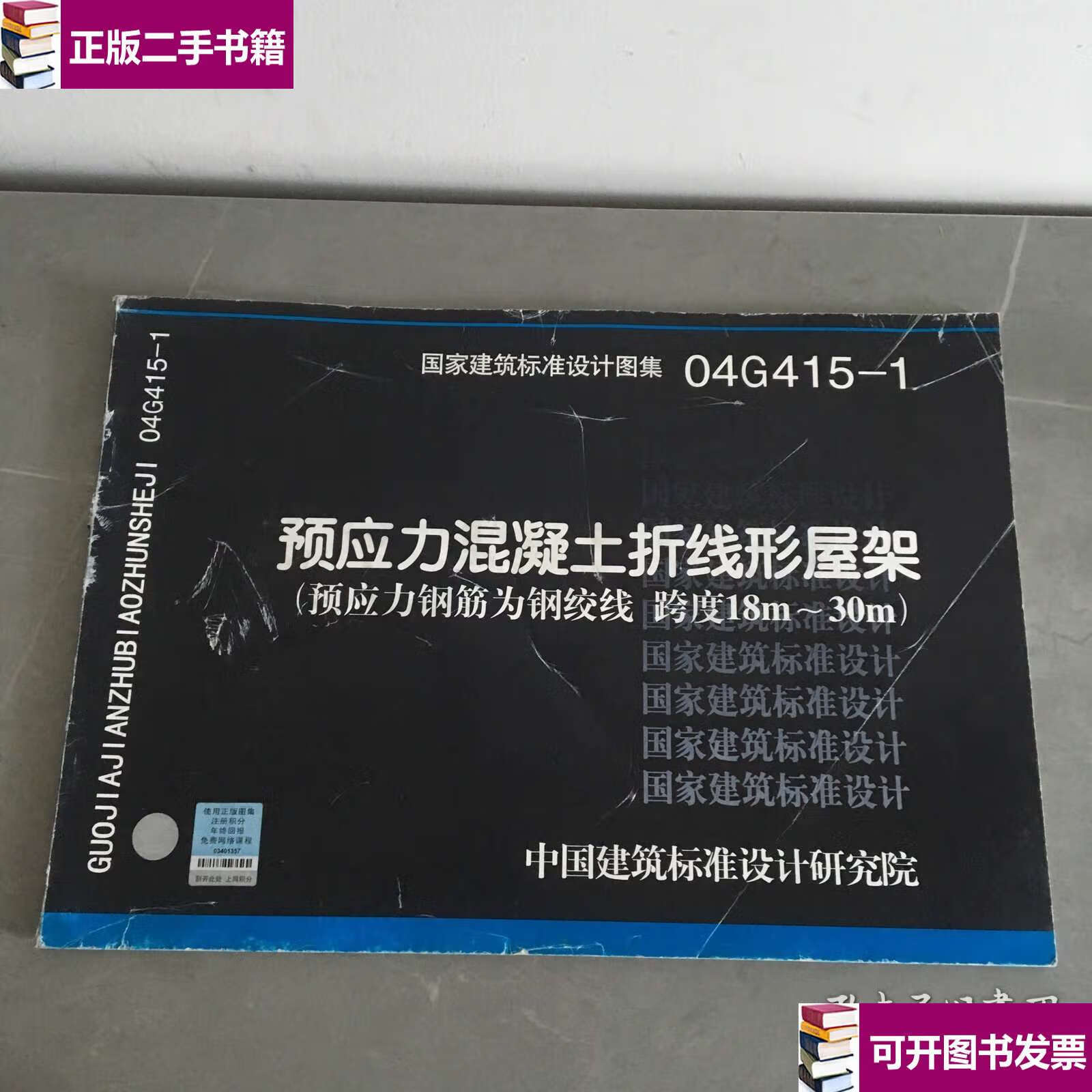 【二手9成新】04g415