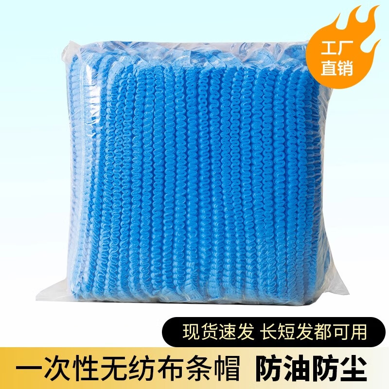 楚歌质优品一次性帽子头套餐饮厨房专用医用防尘帽防掉发网帽防油烟食品做饭 21英寸100只【蓝色1袋】