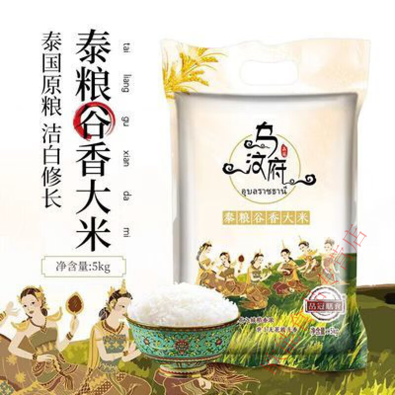 5kg泰国原粮进口乌汶府长粒茉莉香米新米真空装 泰国大米2.