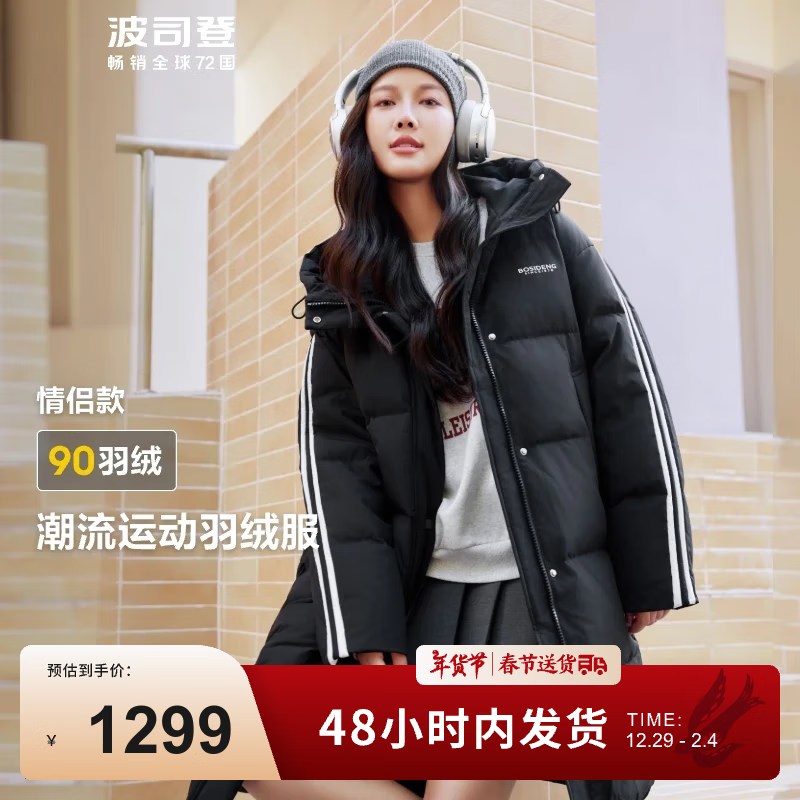 波司登（BOSIDENG）谷爱凌同款90绒羽绒服男女同款连帽长款冬季保暖外套B40145930DS 【店长推荐】黑色/绯草米80LR XL 175/96A 【卡码拍小】