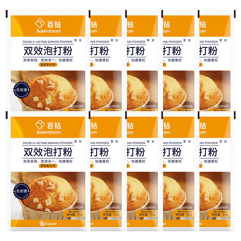 百鉆無鋁害雙效泡打粉小包裝10g*10袋食用家用餅干蛋糕膨松劑烘焙原料