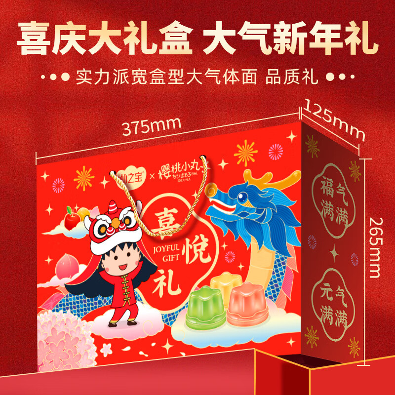 樱桃小丸子果冻儿童零食大礼包 1440-2030g 蒟蒻可吸追剧小吃下午茶生日礼物 【喜悦礼】手提礼盒2050g