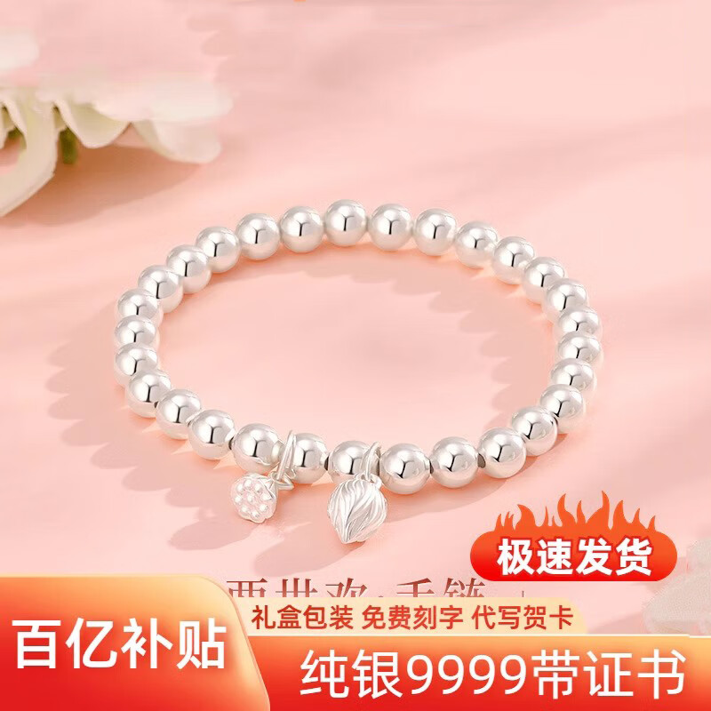 中國白銀兩世歡9999足銀古法蓮蓬手鏈女純銀蓮心手環(huán)情人節(jié)禮物 9999純銀兩世歡亮面手鏈23克實(shí)心