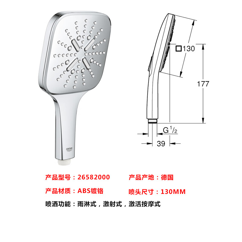 高仪（GROHE）/GROHE26544/26582三式淋浴手持花洒莲蓬大喷头130mm 26582 单手持 不含软管