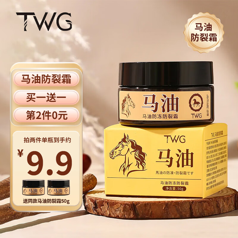 TWG�����������Ѹ໤��˪Ĥ�ֽź���������ѱ�ʪ��Ůʿͨ��50g