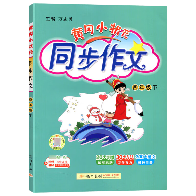 ���ڲ�����ͬ���������꼶��2025�°�Ƹ�С״Ԫͬ���������꼶�²��˽̰�Сѧ4�꼶���������������������Ĵ�ȫ