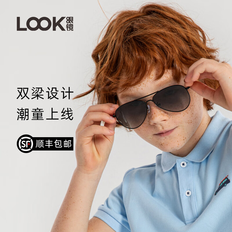LOOK眼镜儿童男女童太阳镜防紫外线偏光飞行员双梁时尚潮流墨镜开学