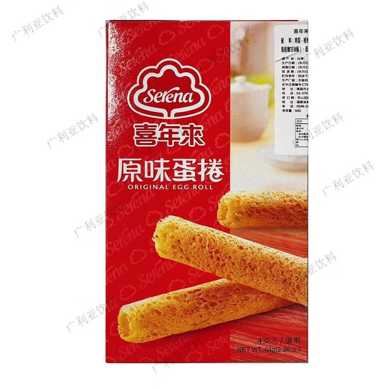 食怀进口 喜年来芝麻、原味蛋卷咖啡蛋卷随手包64G 喜年来原味蛋卷随手包64G*3盒