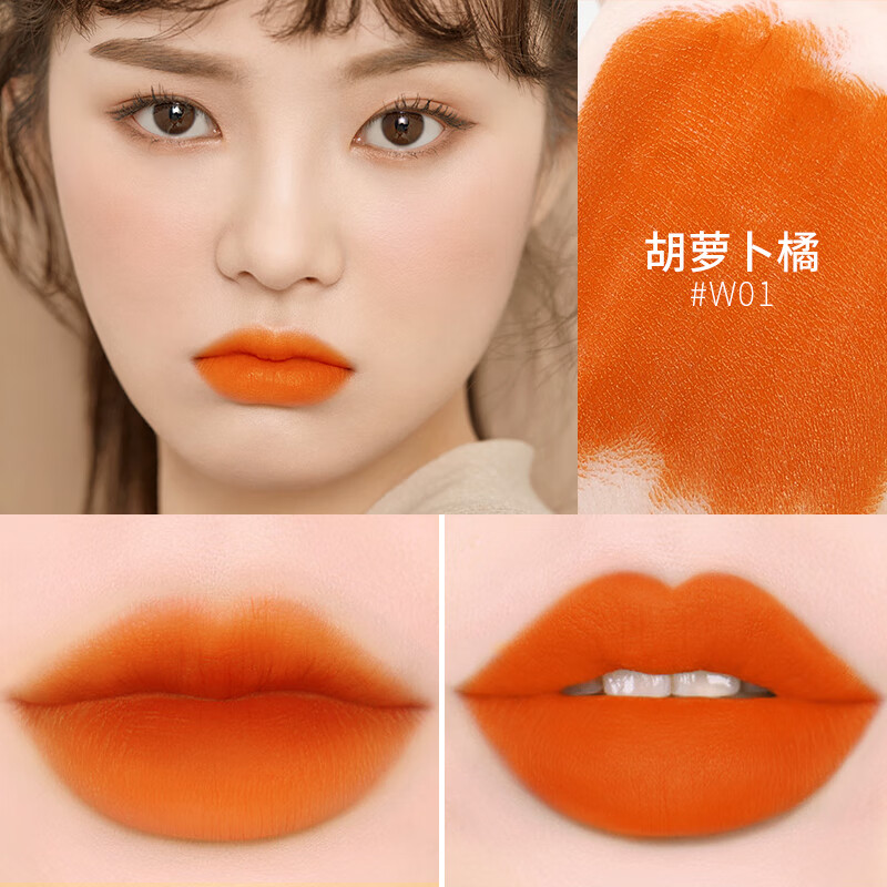 唯模【礼盒装】胡萝卜正橘色滋润口红女橙色保湿水润唇官方品牌正品 (哑光款)W01胡萝卜橘色一支