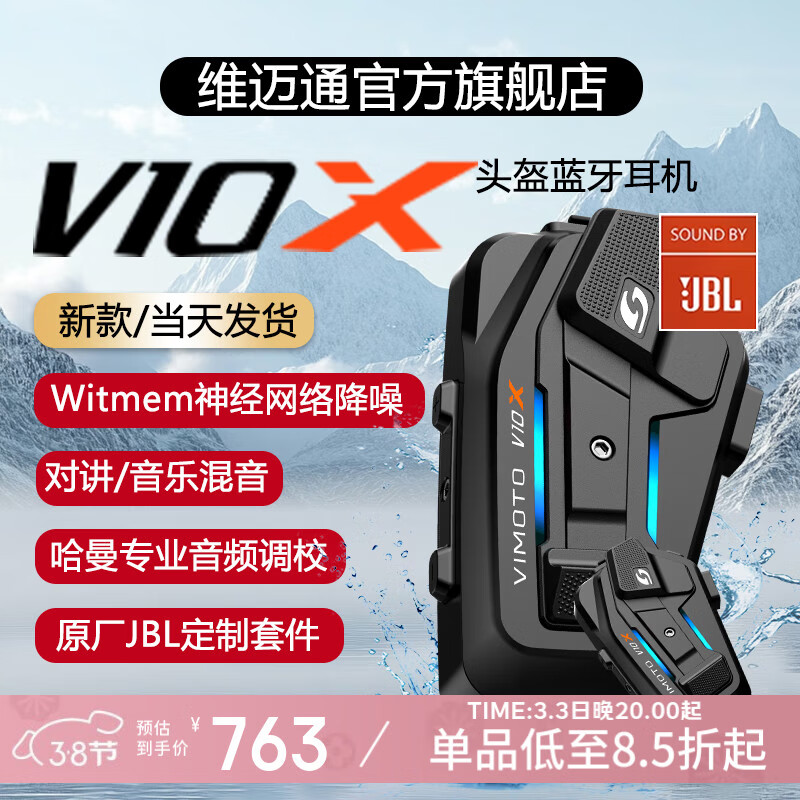 ά��ͨ�ٷ��콢XR V10S V10XĦ�г�ͷ����������ȫ����������JBL�¿�V9S �¿�v10x[JBL����(ȫ�װ�װ���