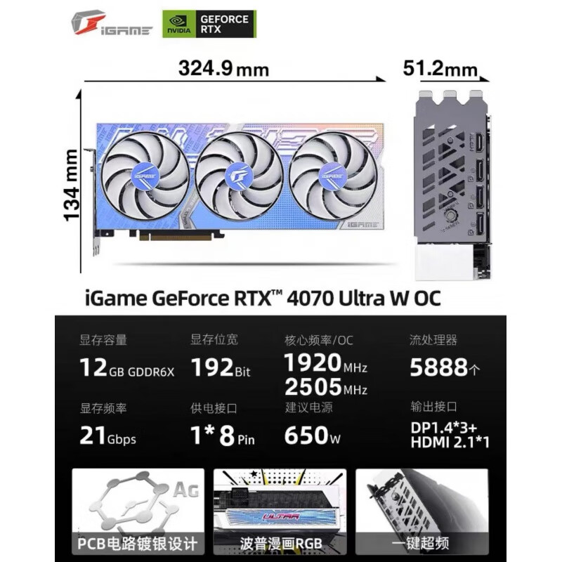七彩虹七彩虹RTX4070S/4060Ti/4060 Ultra 战斧12G全新光追游戏独立显卡 iGame RTX 4070 Ultra W OC 12GB