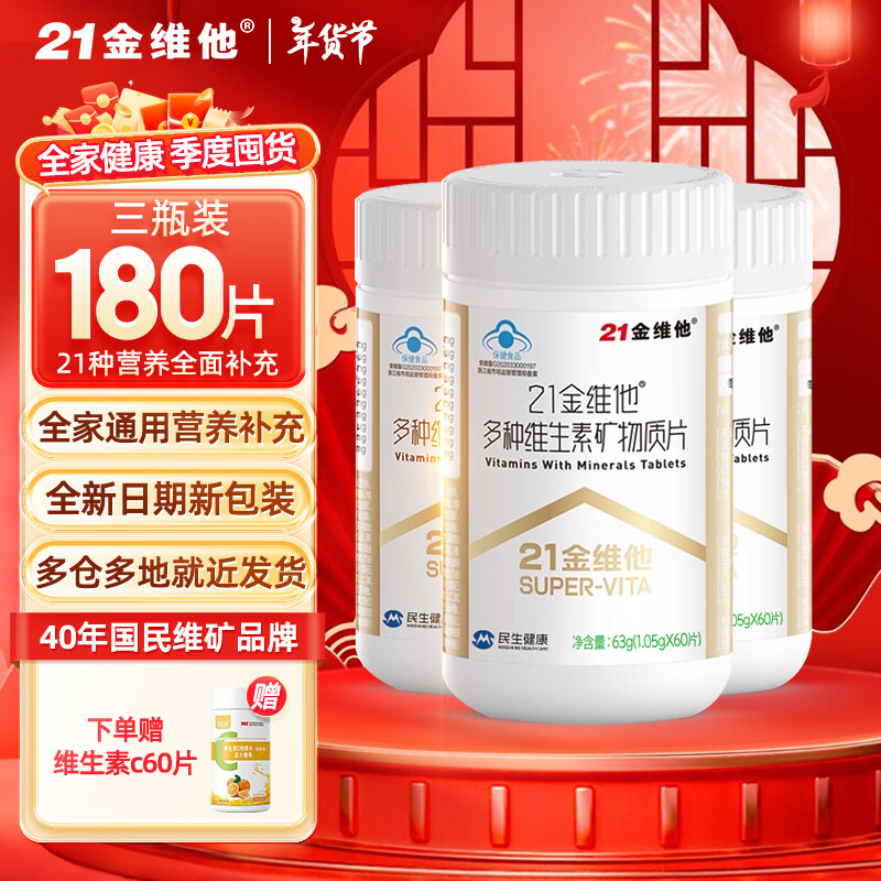 ���ڲ�����21��ά�� ���ָ���ά����bcde ������ ����п��þƬ ��Ůʿ����������ά���ؿ�����Ƭ ͨ�ÿ�60Ƭ ��ƿװ