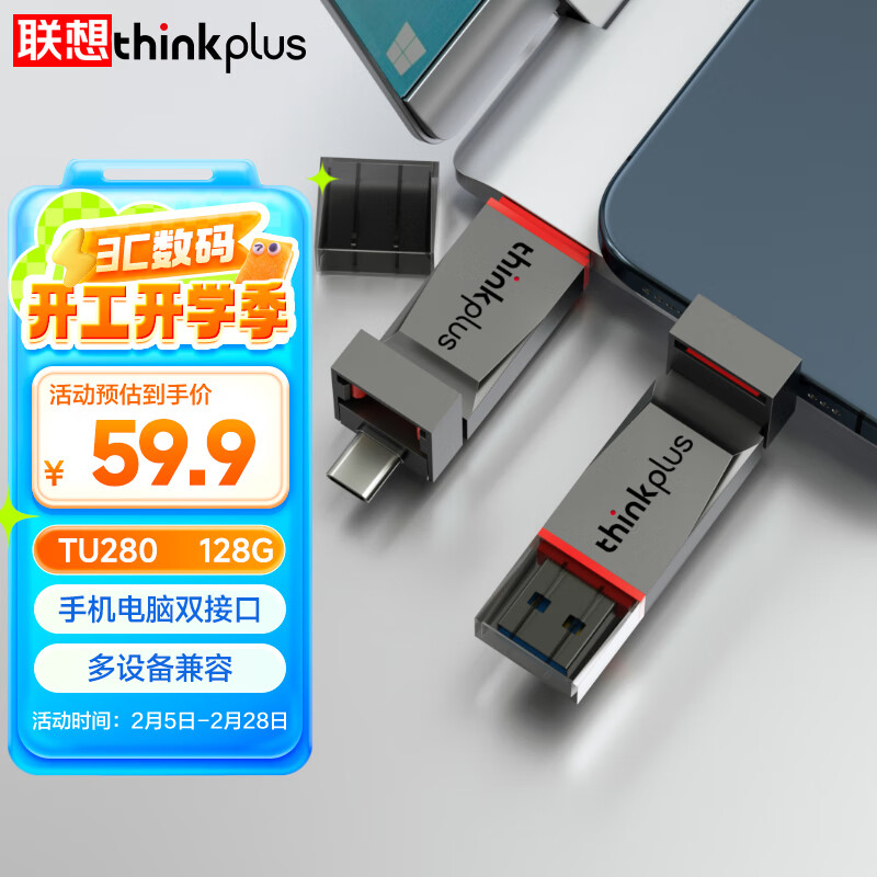 ThinkPlus �������U�� 128G USB3.2�߶���Type-C˫�ӿ��ֻ���������u������칫���� TU280ϵ��