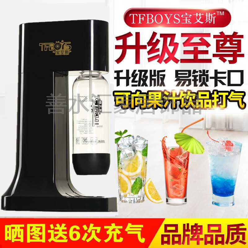 YWZR新款上市寶艾斯氣泡水機(jī)蘇打水機(jī)商用氣泡機(jī)自制汽水機(jī)飲料機(jī)