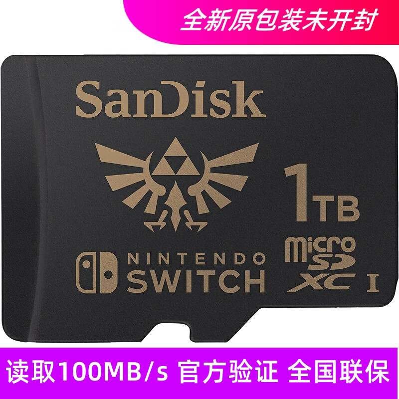 闪迪（SanDisk）SanDiskNS专用存储卡1T 1TB 真正Nintendo Switch TF卡原装 SanDisk任天堂NS专用存储卡1T 1TB 真