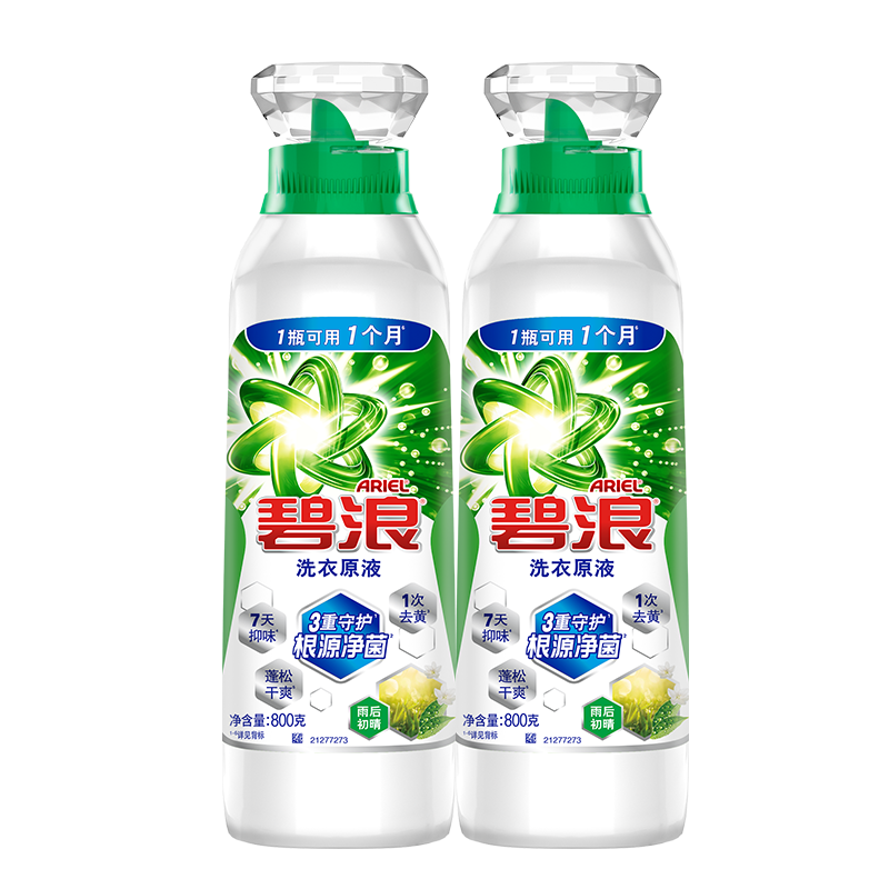 碧浪洗衣原液1次去黃除菌除螨留香1.6kg（800g瓶*2)洗衣液家庭裝