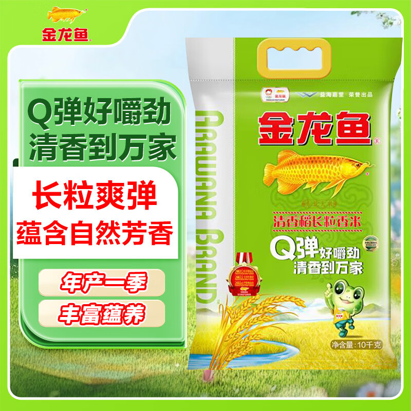 金龙鱼 东北大米 长粒香大米 清香稻 20斤