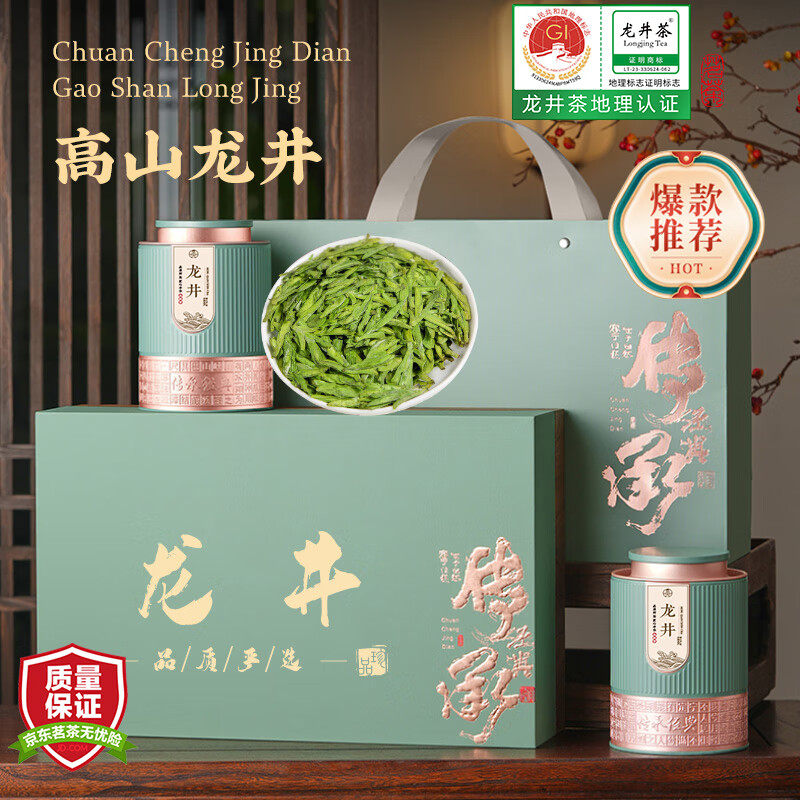 品如故茶叶绿茶龙井茶250g2025新茶明前特级嫩芽送长辈领导父亲节礼盒装
