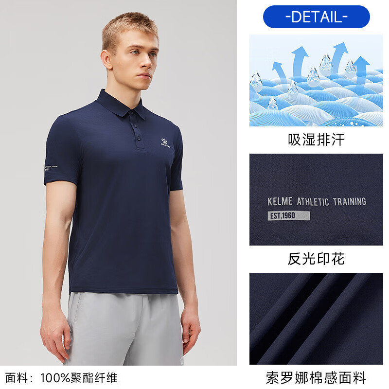 卡尔美（KELME）运动POLO衫男夏季新款健身短袖翻领速干T恤通勤上衣 藏蓝 XL