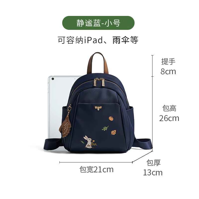 萊夫萌兔雙肩包女士輕便休閑牛津帆布背包2024新款通勤旅行小包包 靜謐藍(lán)-小號(可放iPad、雨傘)