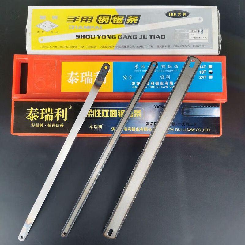 箭牌鋼性手用鋼鋸條300*12*0.6mm細(xì)齒中齒粗齒泰瑞利12寸鋼鋸條 箭牌鋸條一盒100支1.4中齒
