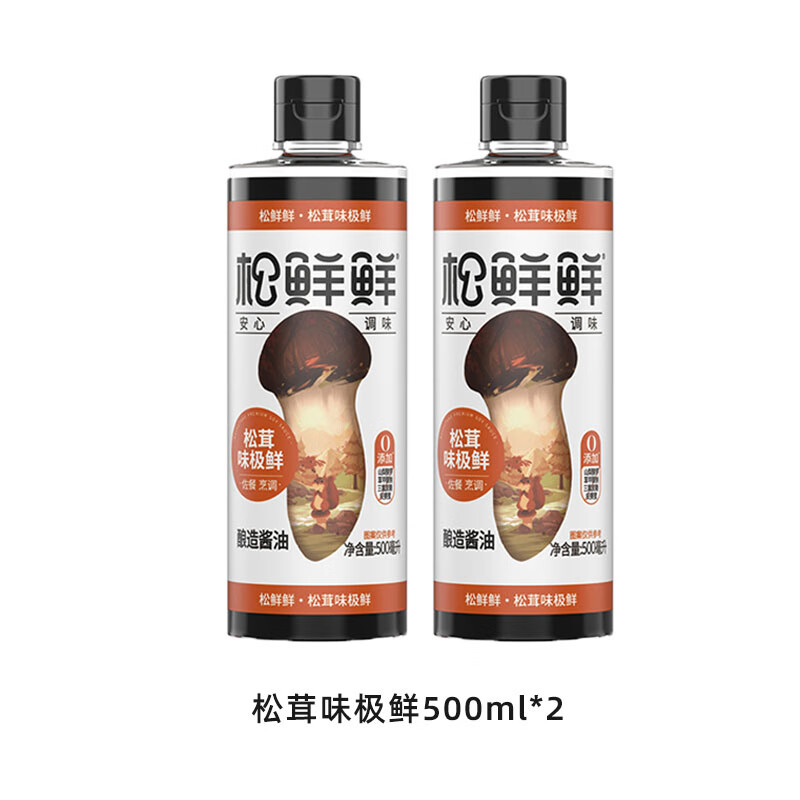 松茸鲜味极鲜500ml0添加特级酿造酱油生抽炒菜蘸食清蒸家用 松茸味极鲜500ml*2