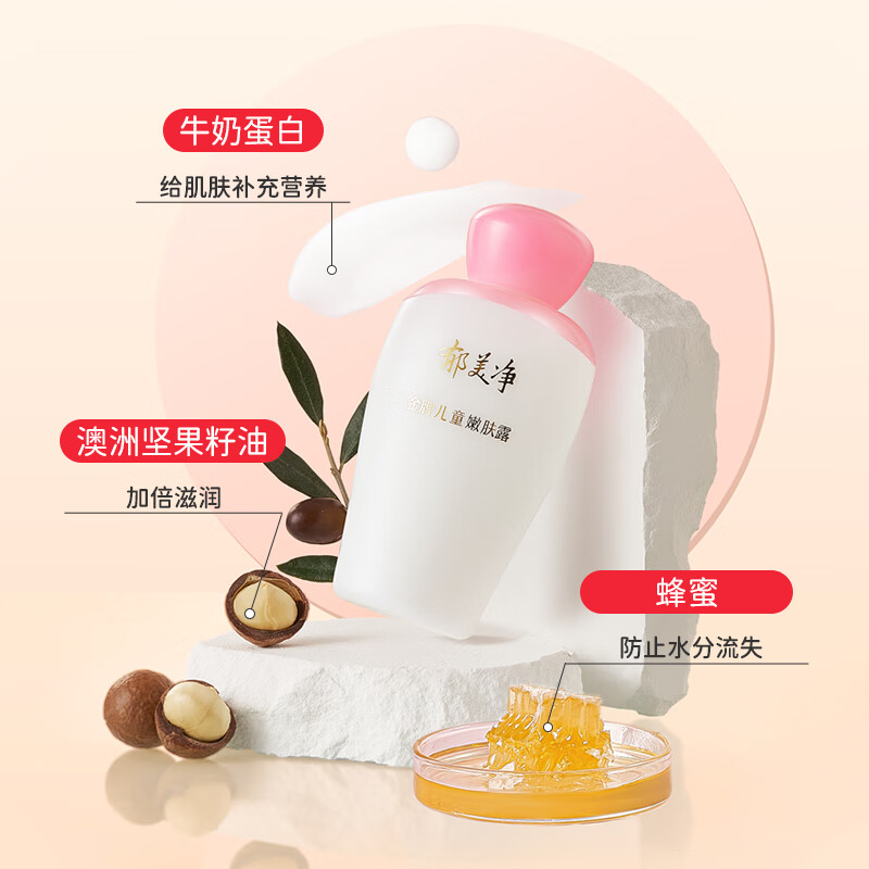 郁美净金牌儿童面霜宝宝乳液国货保湿滋润嫩肤露 金牌儿童霜40g+金牌嫩肤露100g