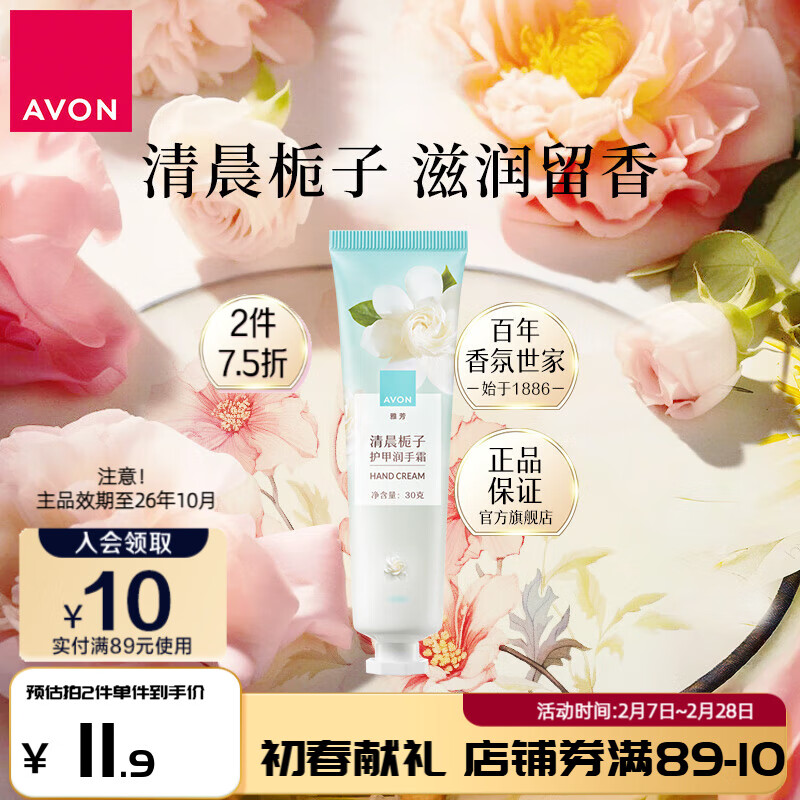 �ŷ���AVON�����󻤼�����˪30g ��ʪ������ˬ�ֻ��������� �峿����