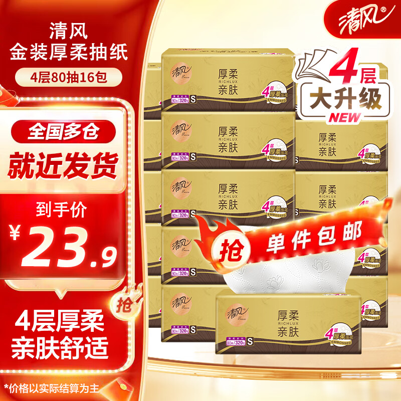 ����װ��ֽ4��320��ֽ������ͽ�ֽ����ֽ����ò���ֽ��ͥװ 4�� 80��*16��