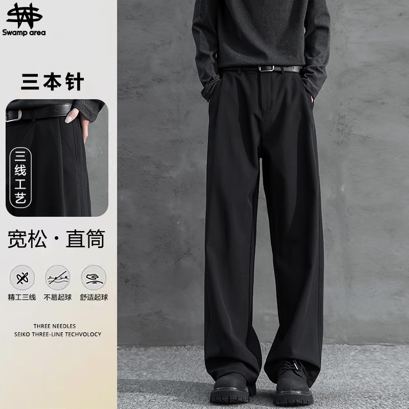 SWAMP AREA三本针垂感长裤男秋冬季宽松直筒裤子高级休闲西装裤KS22黑色L
