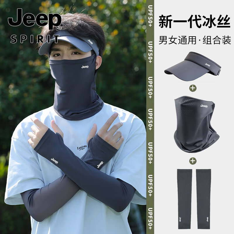 JEEP SPIRIT美式高端防晒面罩男士冰丝骑行口罩钓鱼冰袖大檐帽 灰色套装【面罩+帽子+冰袖】 均码