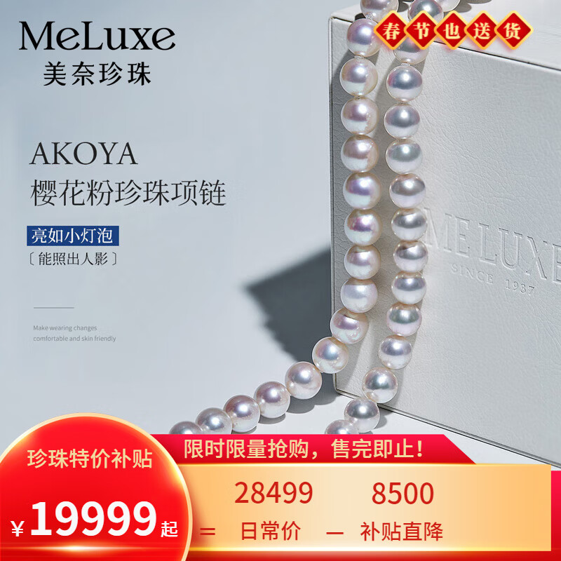 ڲmeluxe akoyaˮԲδȫ Ů Ʒ9.5-10mm19999Ԫ