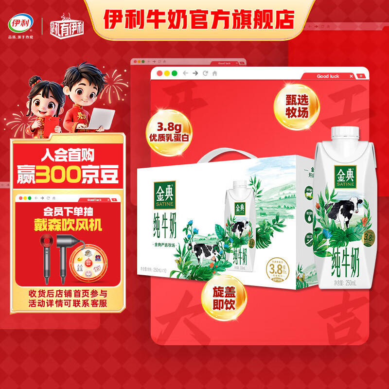 ��䴿ţ���λø�250ml*10��/�� 3.8g�����鵰�� ������