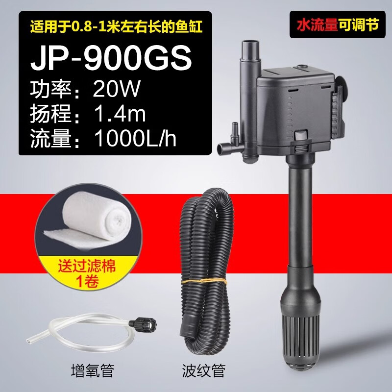 森森鱼缸上过滤净水循环水泵制氧一体机过滤器三合一静音抽潜水泵小型 20W三合一水泵 流量可调（0.8-1米米鱼缸）