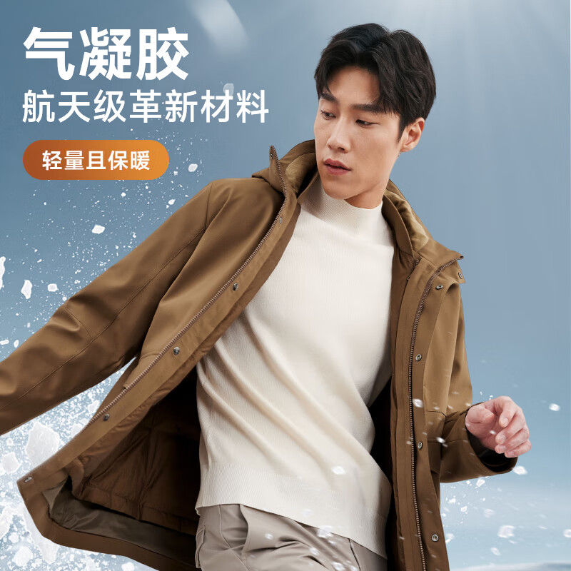 七匹狼【保暖三合一】连帽羽绒服抗静电肌理提花蓄热保暖男士外套 308(驼色) XL 175/92A