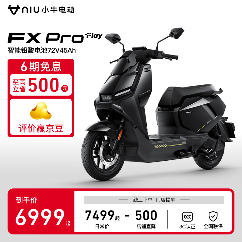 СţFX  pro play Ħ�г����������������ֵ綯Ħ�г� ������