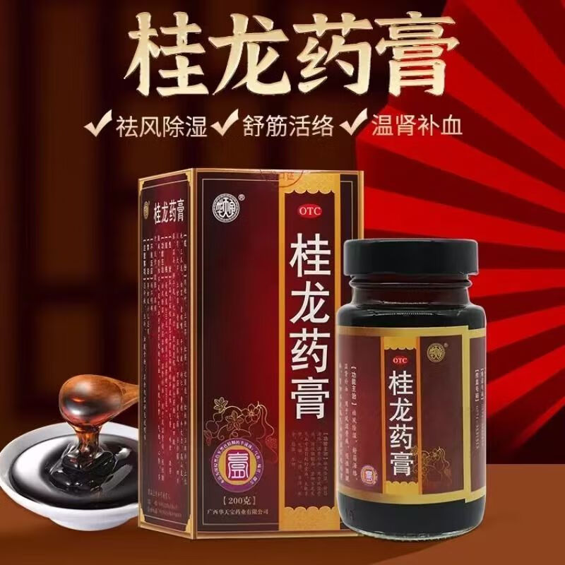 [华天宝] 桂龙药膏 200g/瓶 1盒