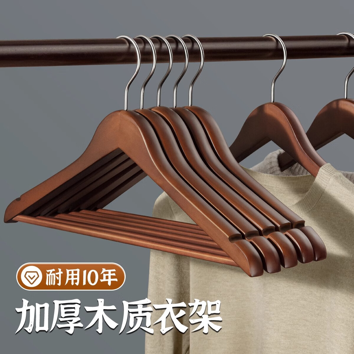 昂圖實木衣架加厚木質(zhì)防滑無痕木頭晾衣架大衣西裝衣?lián)螐?fù)古色 復(fù)古色【長44.5cm】 10支