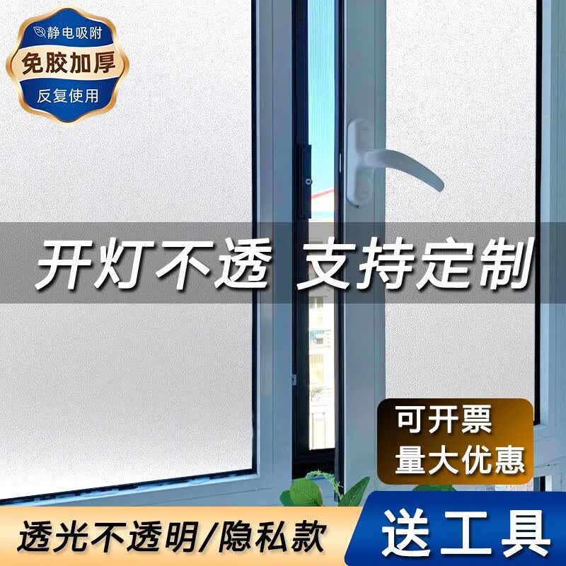 千棵树全遮光玻璃贴纸窗户不透光黑白色防窥防晒隔热膜遮阳磨砂防走光膜 【静电无胶】纯磨砂-透光不透明 宽40厘米*长1米-多件连续不断开