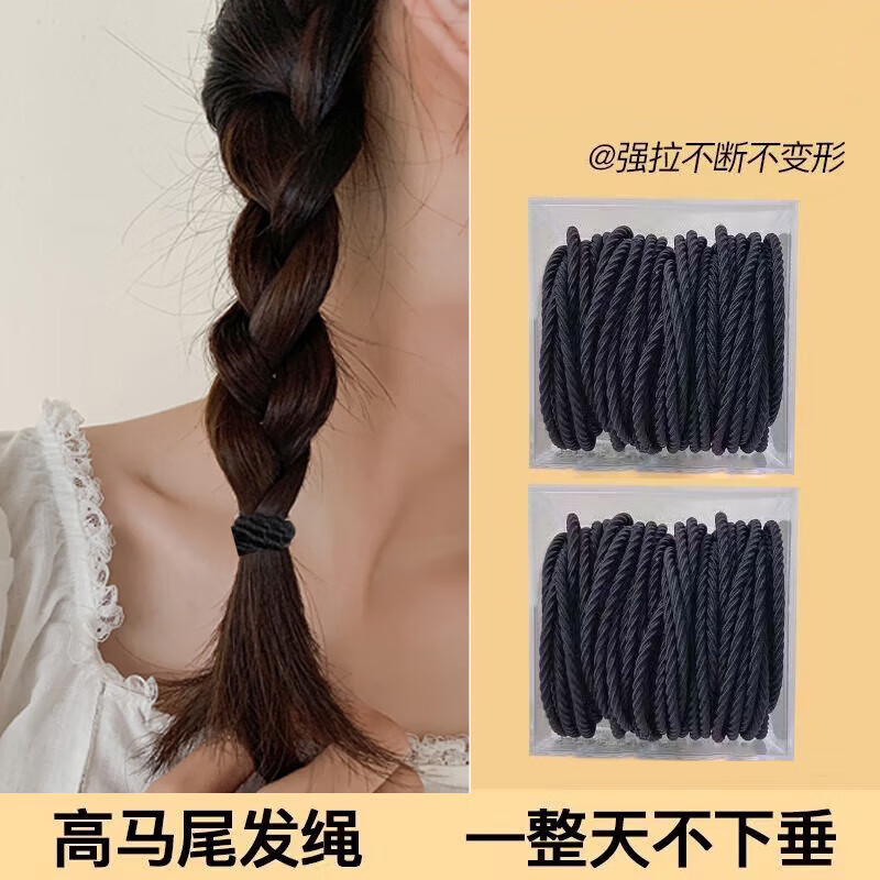 向晚发绳50条高弹力橡皮筋简约款高弹力耐用不伤发发圈生日礼物