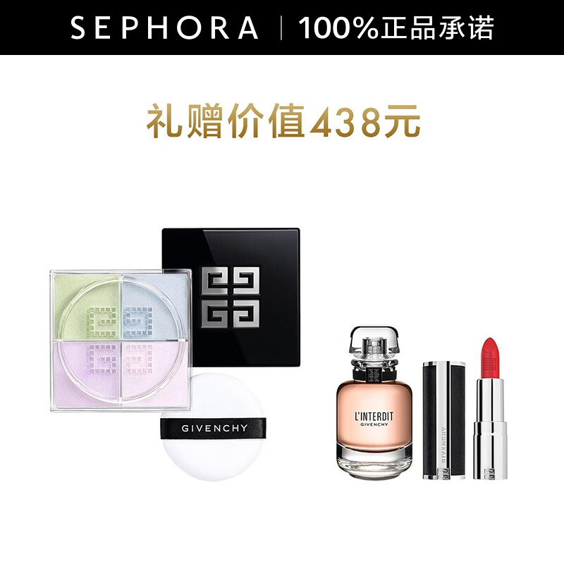 ����ϣ��Givenchy�������Ĺ�������ɢ����ӯ�޺���ɫ����ϣɢ�۶�ױ�۷� 1��ɫɢ��12g��װ���°桿