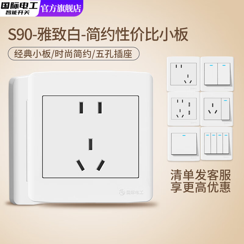 ���ʵ繤86�ͼ�Լ��װǽ�ڵ�Դ���ز�������ɫ����˫�ض�ؿ�����ײ��� ��ײ���