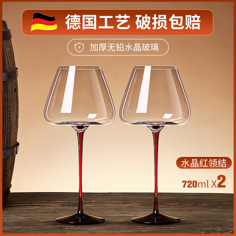 青苹果红酒杯套装家用葡萄酒杯高级高脚杯红酒杯轻奢高档杯子大肚勃艮第 【红领结】水晶勃艮第2只 720ml