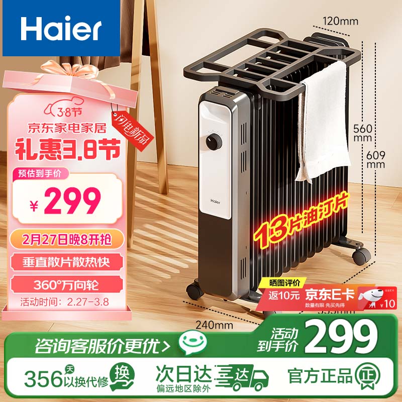 ������Haier����͡ȡů�� ���õ�ů��13Ƭ��͡Ƭȫ�ݴ�������� ��ů������ʡ�� ���¼�ʪ������͡ HNY-1330A