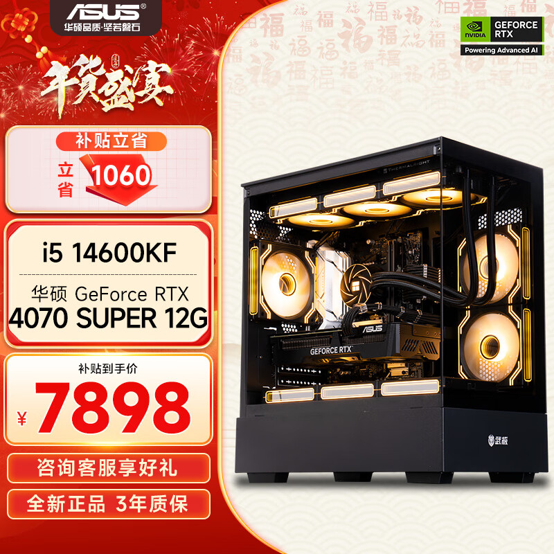 ڲ˶ȫͰ i7 13700KF/RTX4060TiԿֱ羺Ϸ̨ʽװDIYװ 14600KF+RTX4070SUPERح 7898Ԫ