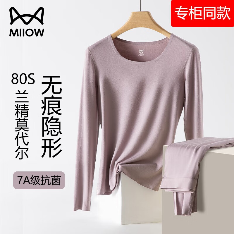 猫人莫代尔秋衣秋裤套装女士无痕肌底衣内搭打底衫美肤衣薄款保暖内衣 氢肤（1套装） 2XL (推荐体重：140-160斤)