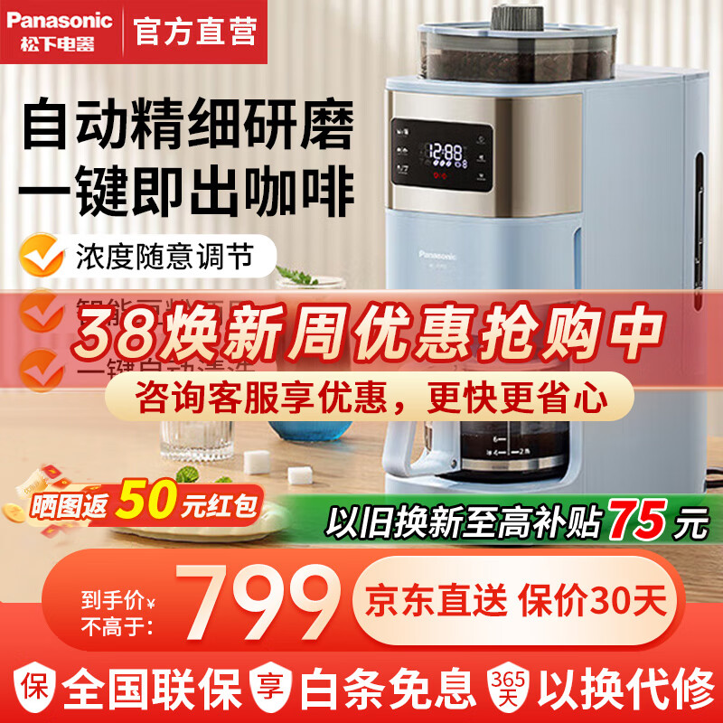���£�Panasonic����ʽ���Ȼ�ȫ�Զ� ��ʽ���ÿ��ȶ���ĥ��һ��� ��ĥ����Ũ������һ�忧�Ȼ����ܴ�����������A702 ��������3����ĥ+�������á�A702