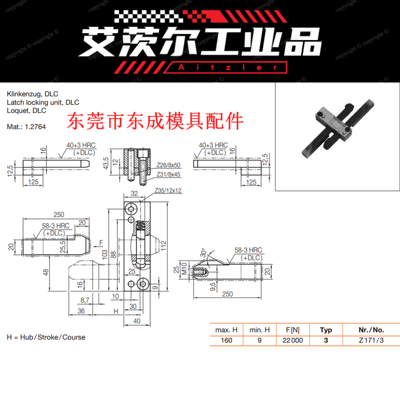 现货hasco标准模具扣机 z170/2 /3锁模开闭器拉钩 锁紧装置 z171/3